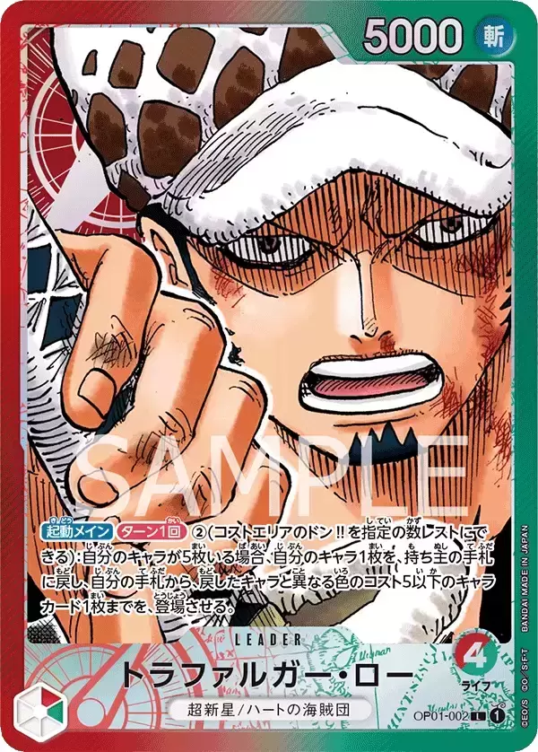 JAP-OP-01-002-PAR - Trafalgar Law
