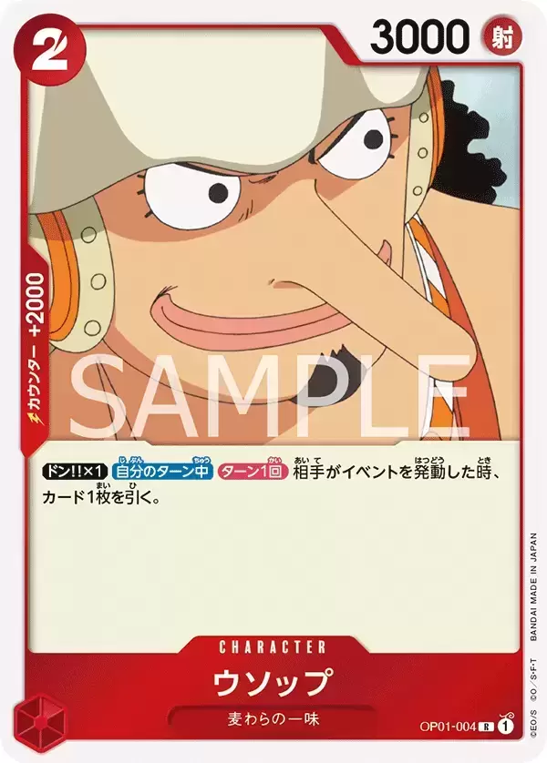 JAP-OP-01-004 - Usopp