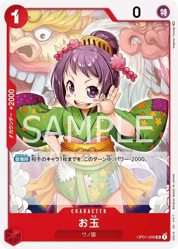 JAP-OP-01-006 - Otama