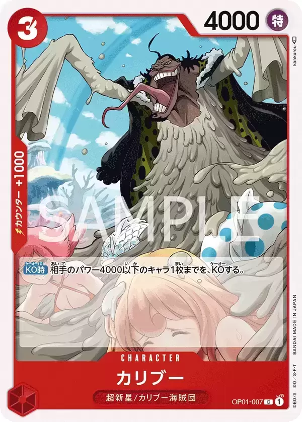 JAP-OP-01-007 - Caribou