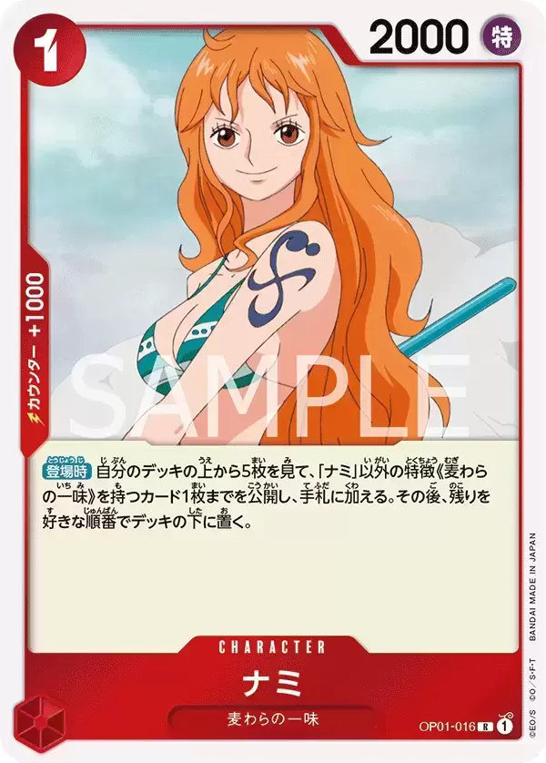 JAP-OP-01-016 - Nami