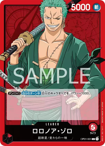 [JAP-OP-01-001] JAP-OP01-001 - Roronoa Zoro