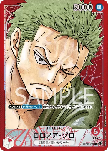 [JAP-OP-01-001-PAR] JAP-OP-01-001-PAR - Roronoa Zoro