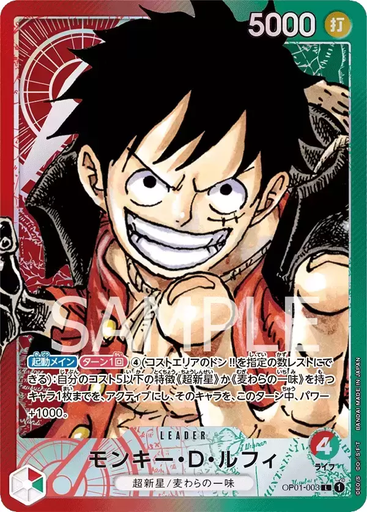 [JAP-OP-01-003-PAR] JAP-OP-01-003-PAR - Monkey D. Luffy