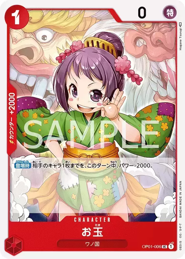 [JAP-OP-01-006] JAP-OP-01-006 - Otama