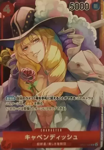 [JAP-OP-01-008-PAR] JAP-OP-01-008-PAR - Cavendish