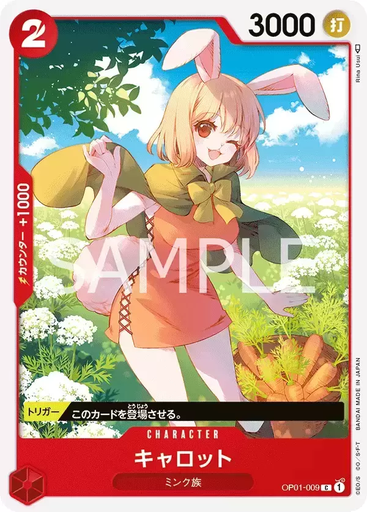 [JAP-OP-01-009] JAP-OP-01-009 - Carrot