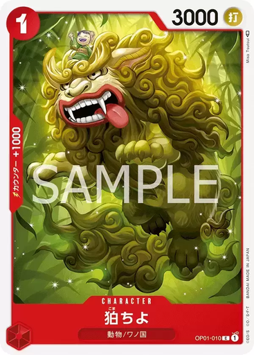 [JAP-OP-01-010] JAP-OP-01-010 - Komachiyo