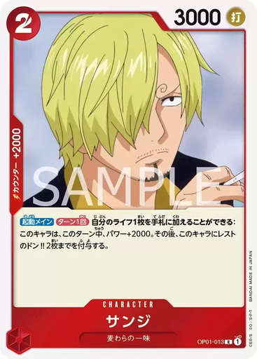 [JAP-OP-01-013] JAP-OP-01-013 - Sanji