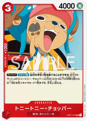 [JAP-OP-01-015] JAP-OP-01-015 - Tony Tony Chopper