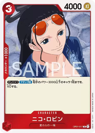 [JAP-OP-01-017] JAP-OP-01-017 - Nico Robin
